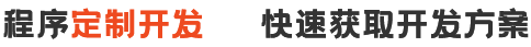 蘇州軟件定制開發(fā)